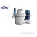 Производственная линия гранулирования рисовой шелухи Yulong 3-4 т / ч
